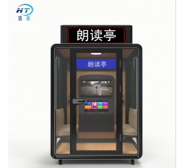 AI朗讀亭(雙排沙發(fā)大