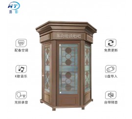 多功能讀唱吧央視同款