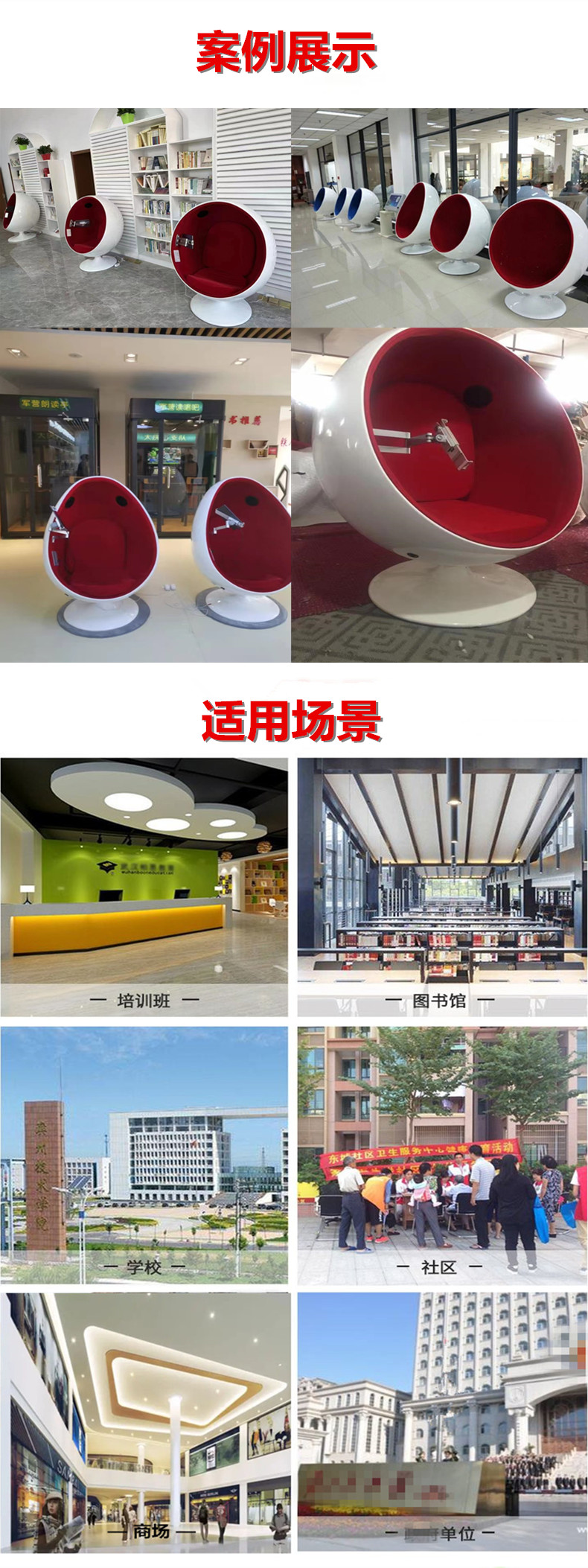 視聽(tīng)休閑太空艙